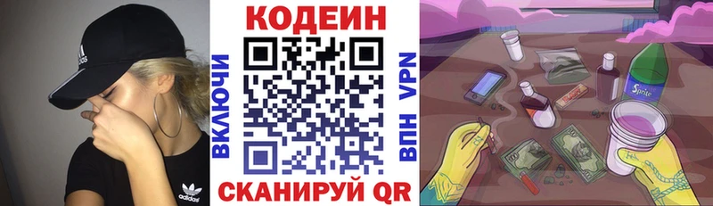 KRAKEN как войти купить цена Западная Двина Codein напиток Lean (лин)