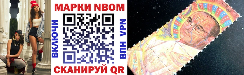 Марки 25I-NBOMe 1,8мг Западная Двина